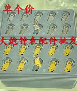 手表机芯配件 全新原装 美优达 8200 8215 摆轮夹板（无螺丝）