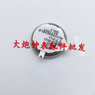 34T 3023 TS920E 全新光动能充电电池 手表机芯配件