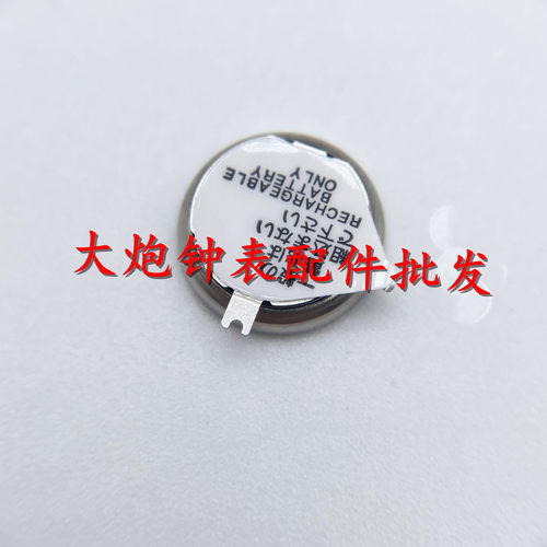 手表机芯配件  全新光动能充电电池 3023-34T TS920E
