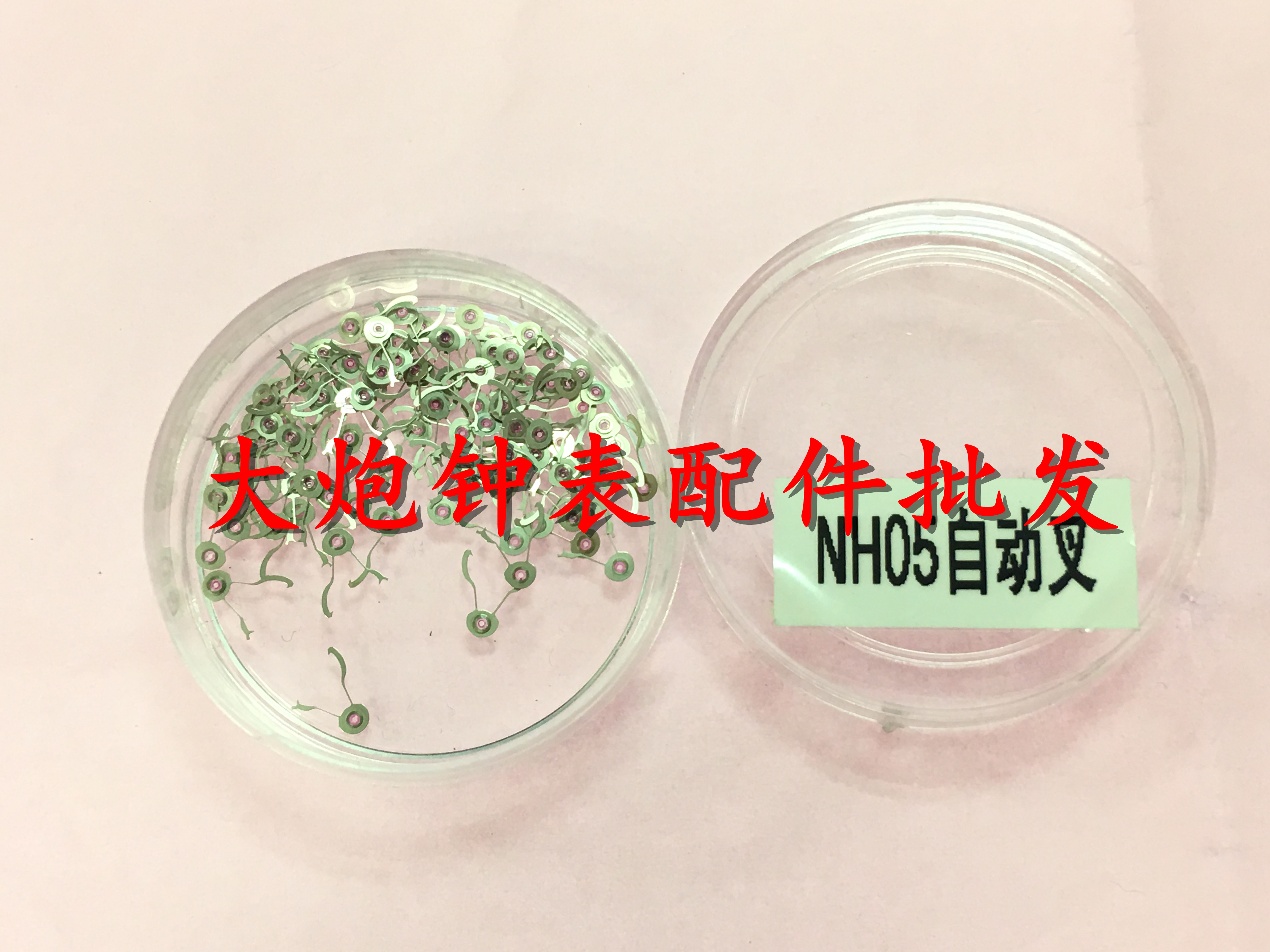 手表机芯配件 全新原装 NH05 NH06机芯 女装机械机芯 自动叉