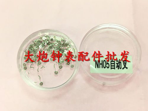 手表机芯配件 全新原装 NH05 NH06机芯 女装机械机芯 自动叉