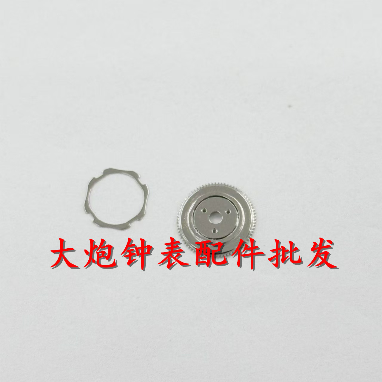 代用原装L888机芯轴承