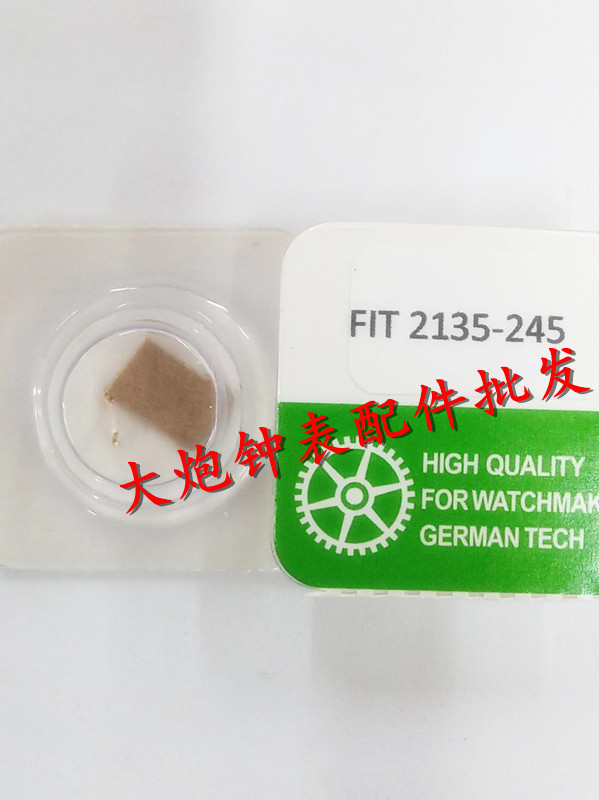 2135机芯停秒杆2135-245止秒簧