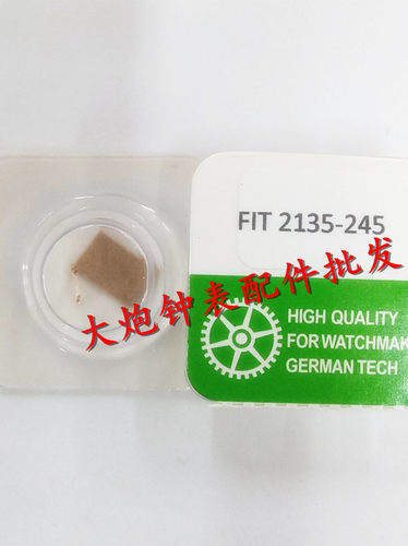 2135机芯停秒杆2135-245止秒簧