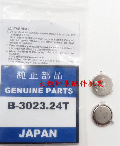 302324T太阳能工动能充电电池