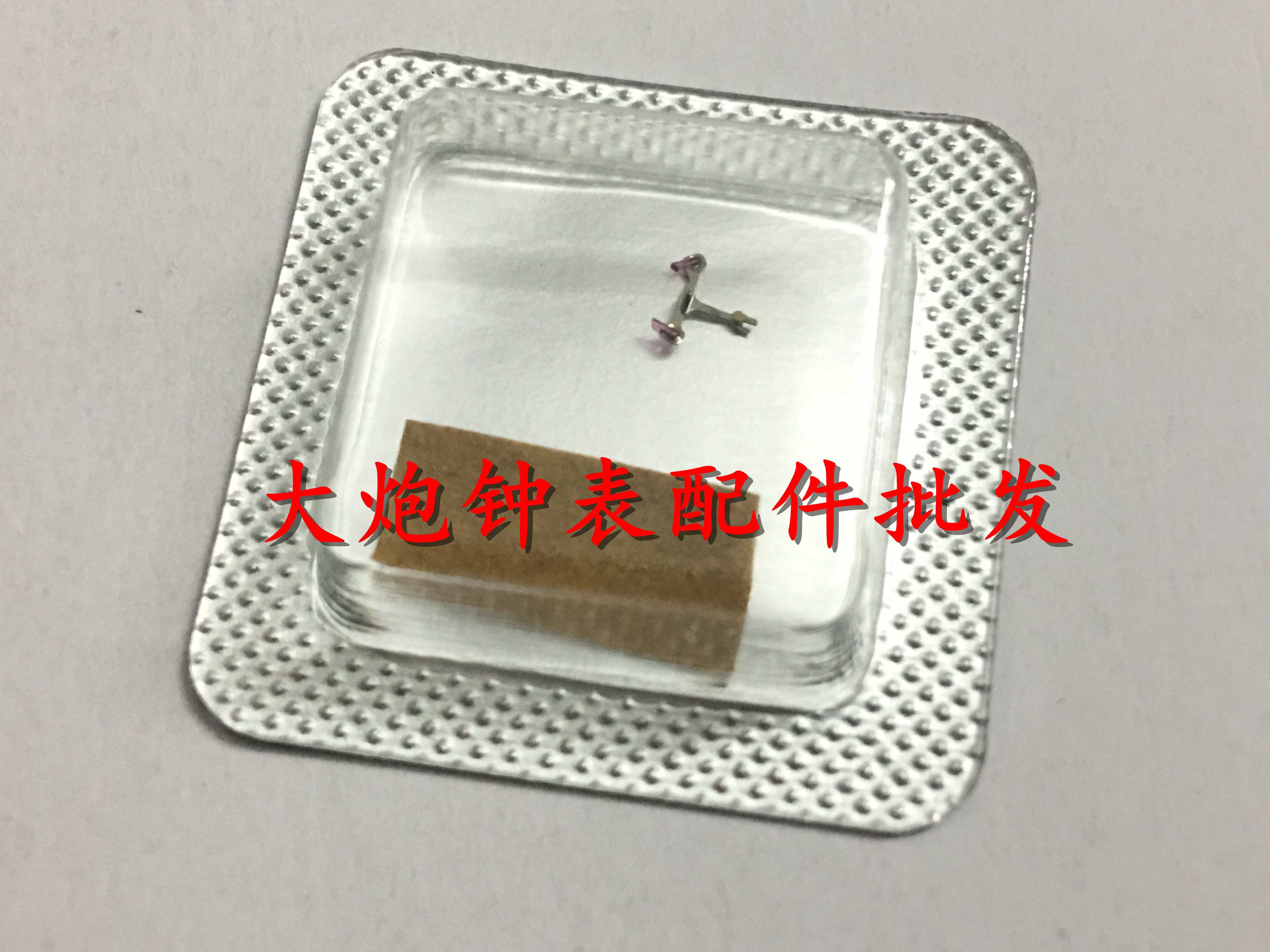 瑞士进口机芯配件 全新原装 劳机芯 3135 机芯 马仔 马叉 擒纵叉