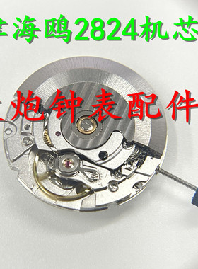 天津海鸥ETA2824 2836 2834机芯 全新ST2130天津 2824机芯
