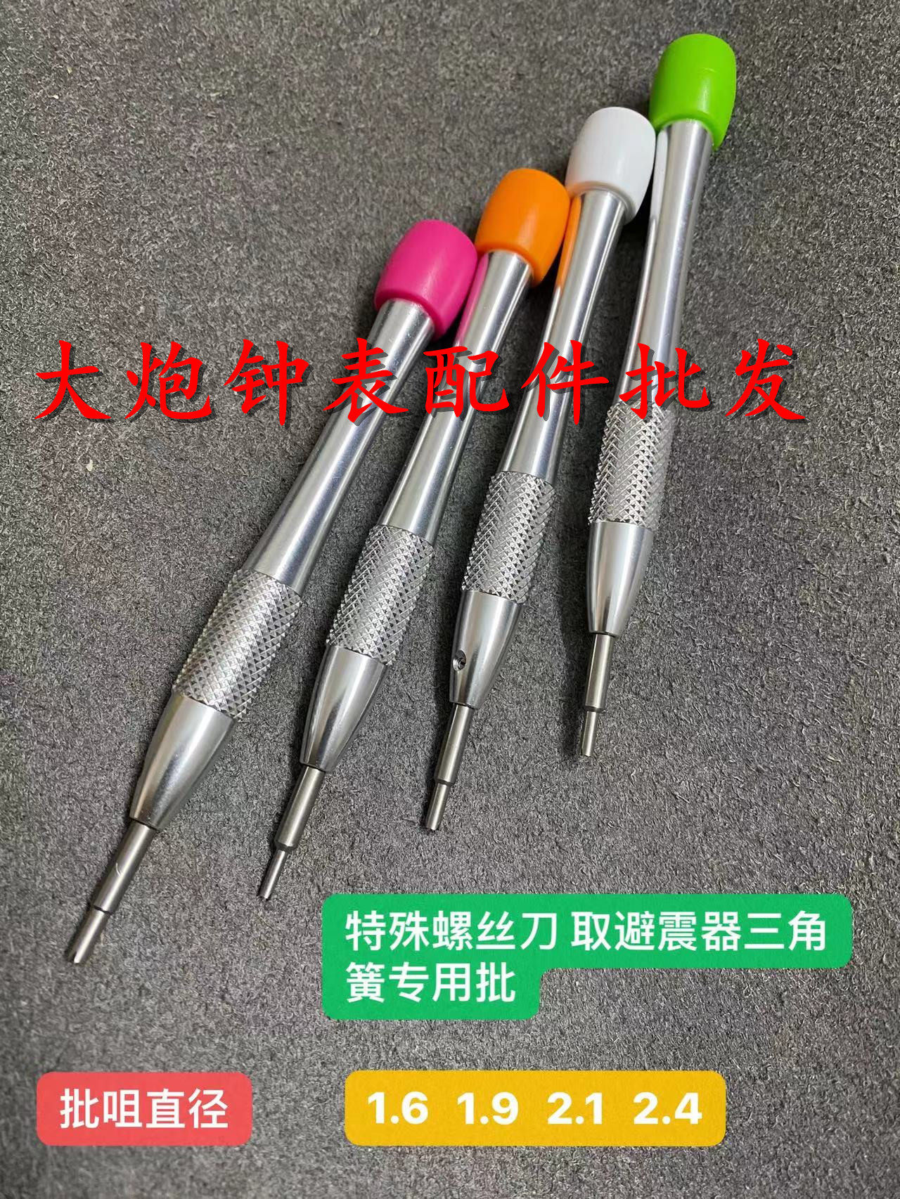 取避震器三角簧专用螺丝刀