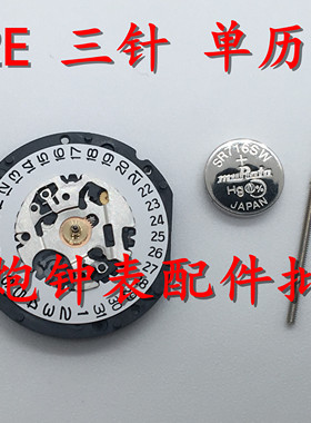 手表机芯配件 全新石英机芯 VX12机芯 石英机芯VX12E机芯 三针