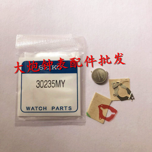 手表机芯电池 精工原装 MT920人工动能手表充电电池 3023 5MY 5MZ