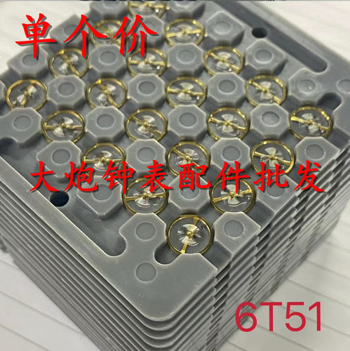 6601/6T51机芯摆轮女西铁全摆