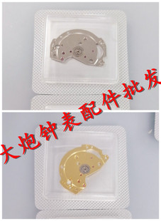 手表配件 全新原装 男西 美优达 8200机芯 8215轴承夹板 自动夹板