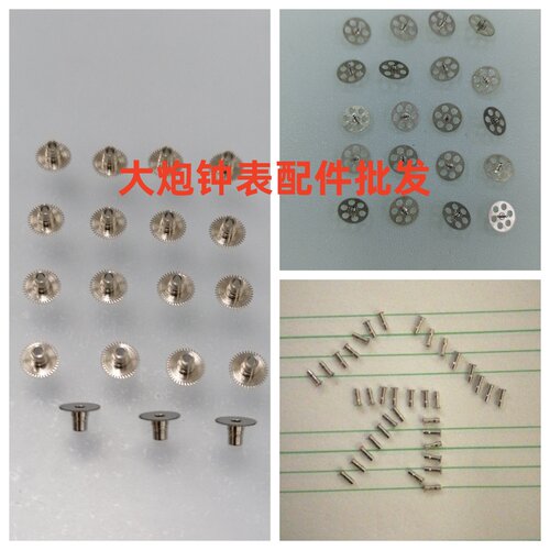 原装YN77AYN57机芯时轮分轮等