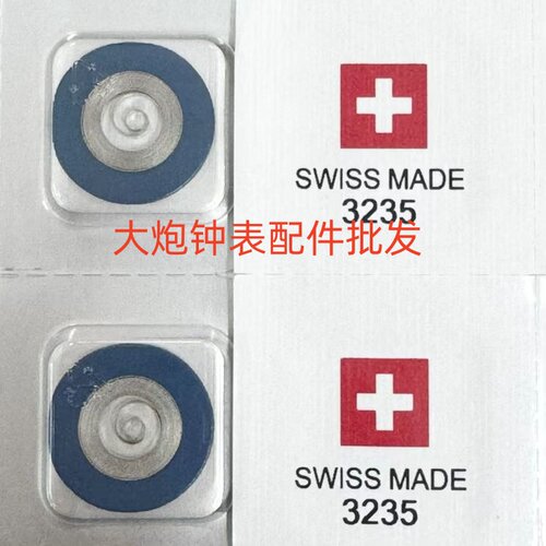 全新瑞士3235机械机芯专用发条