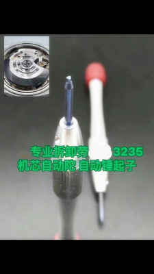 劳3235机芯自动锤轴承开