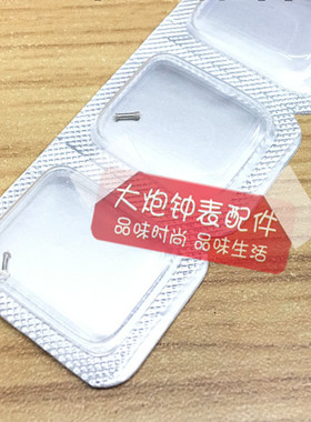 手表配件 全新原装ETA 7750 机芯配件 秒管 传动轮 编号8086