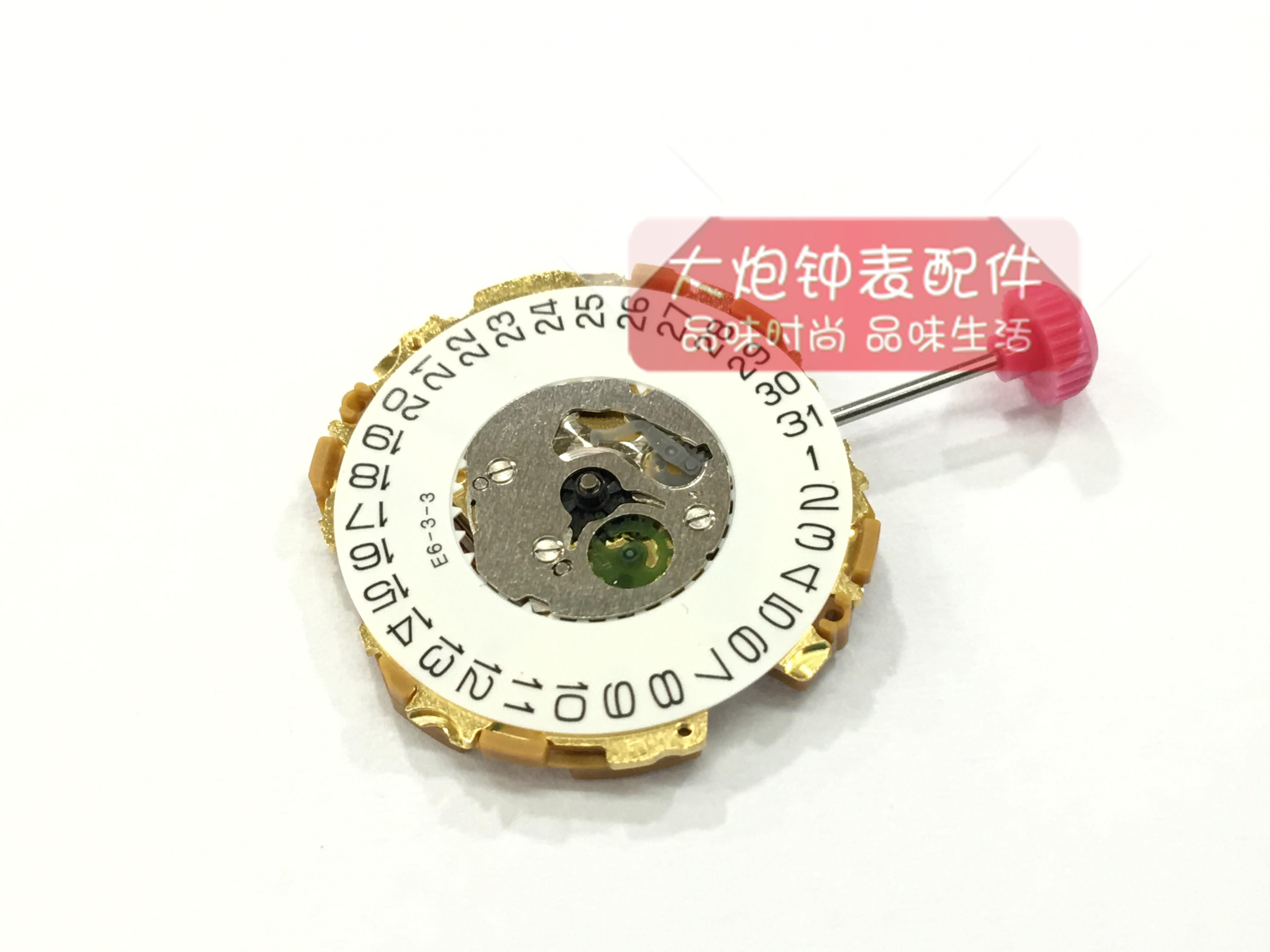 miyota石英机芯手表配件