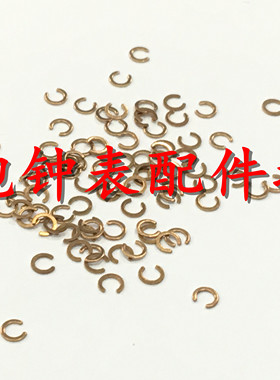 手表配件 8200 8205机芯 星期盘压片 插销 开口片 单个价