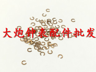 8200 开口片 8205机芯 插销 单个价 星期盘压片 手表配件