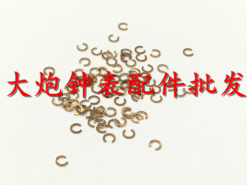 手表配件 8200 8205机芯 星期盘压片 插销 开口片 单个价 - 封面