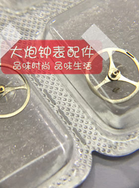 国产自动机械银色手表配件
