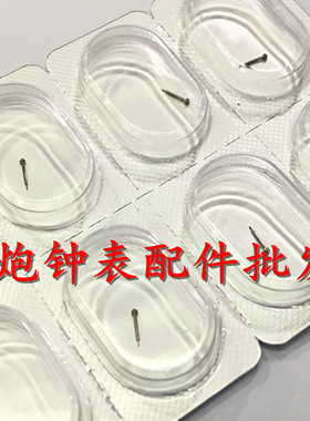 手表配件 8200机芯秒轴 日本8200/8215机芯秒轮零件 单个价 代用