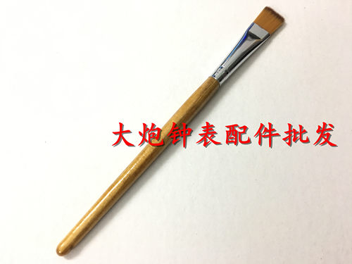 修表工具 大油刷 修表专用毛刷 手表清洁刷 拆表洗油工具不掉毛