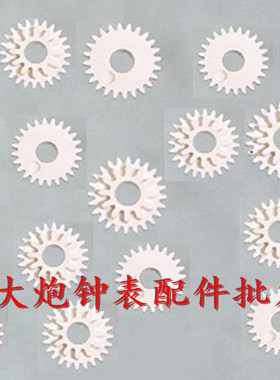 nh36 nh35 手表配件 nh36日历小过轮 nh35日历小过轮 双层轮