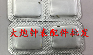 原装瑞士 ETA 2824 2836机芯 中心管 秒针管 编号161 手表配件
