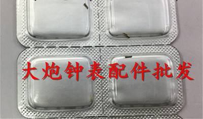 原装瑞士 ETA 2824 2836机芯 中心管 秒针管 编号161 手表配件