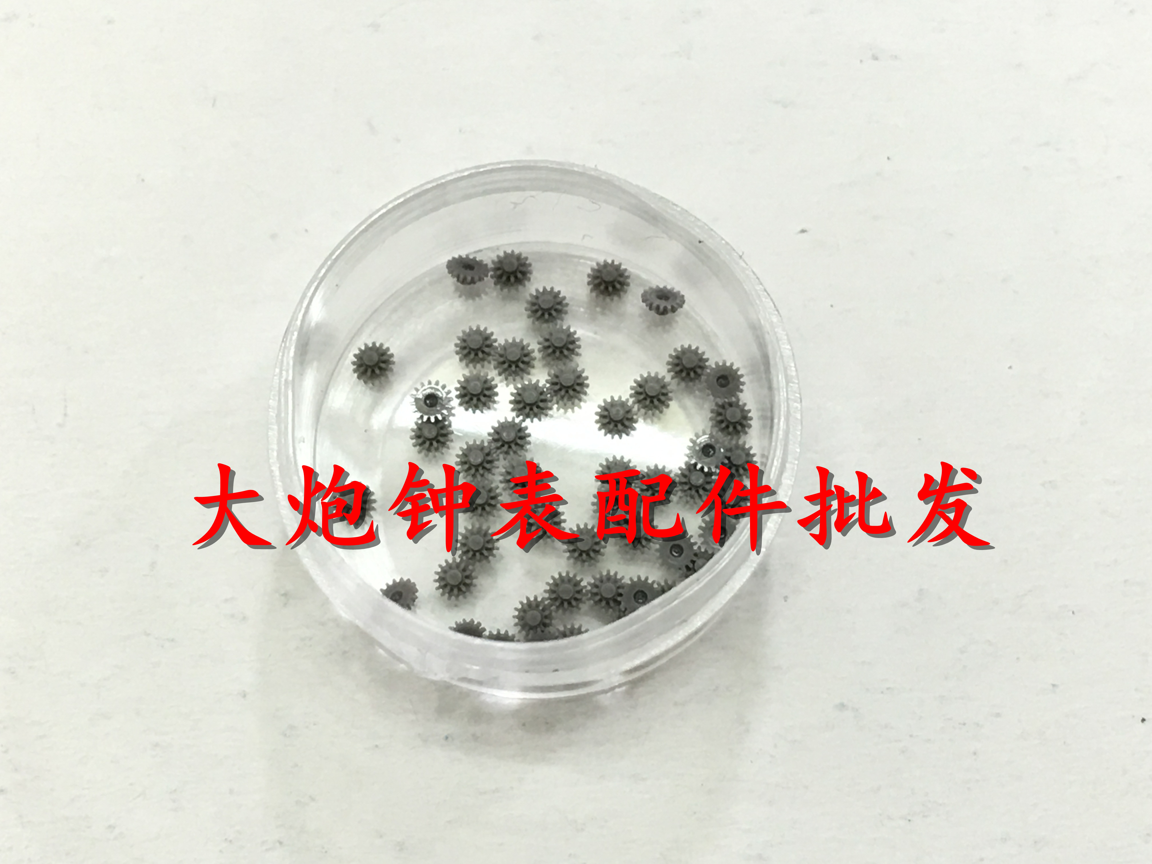 机芯日历手表配件