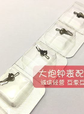 手表配件 瑞士原装 ETA 2824 2836 2834机芯离合压簧/压片（445)