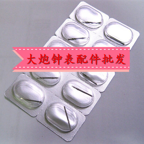 机芯配件 瑞士ETA 2000-1 机芯 把心 把干 把芯 自来杆 把杆