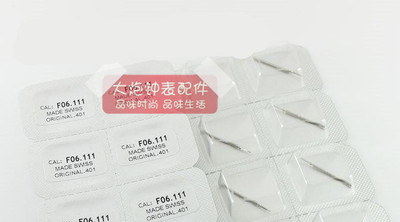 原装瑞士ETAF06.111机芯把杆