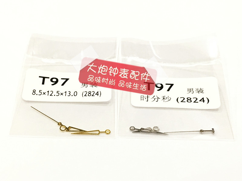 手表表针 T97男装指针 适用于2824机芯  三针 时针 分针 秒针