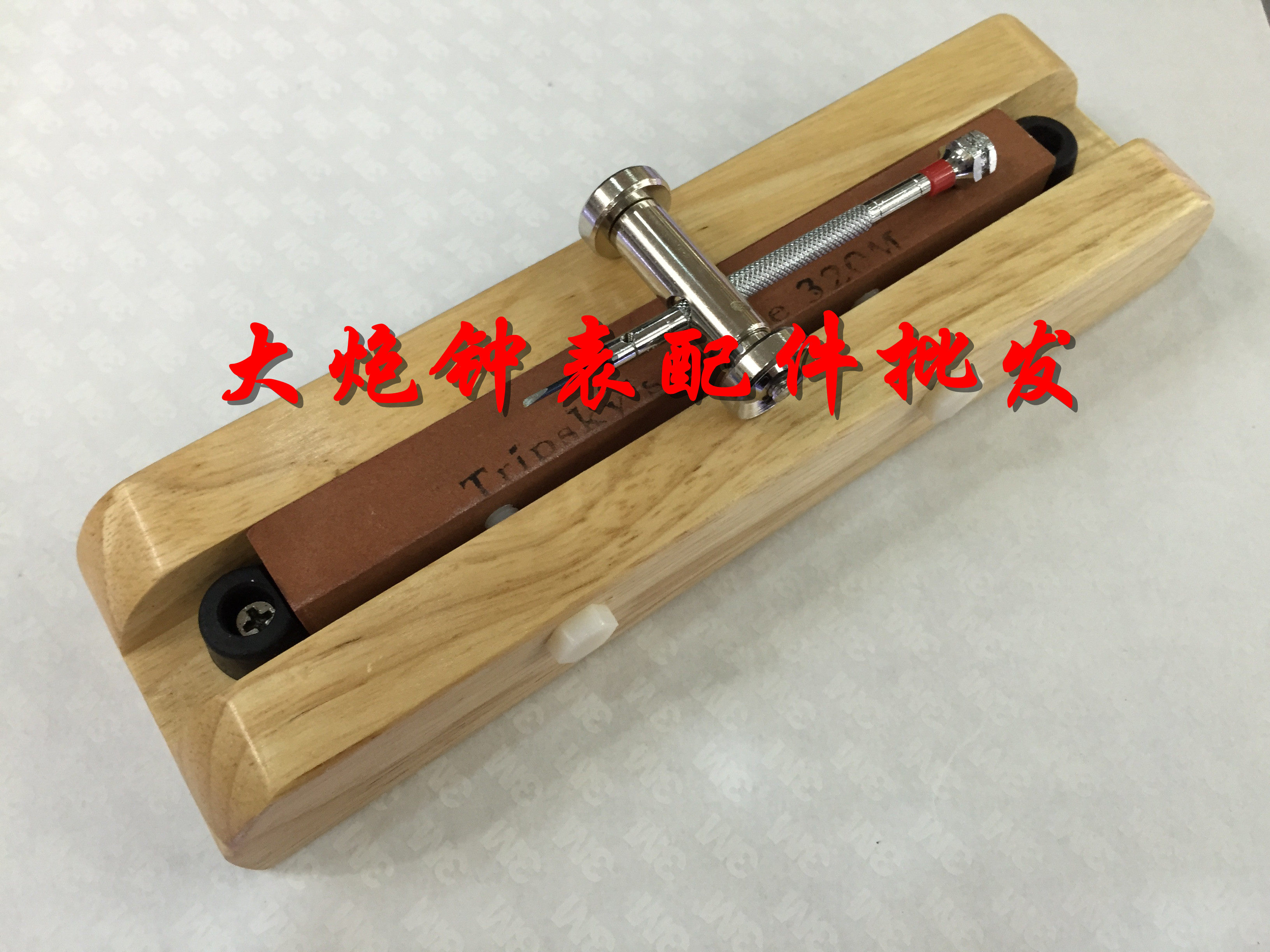 시계 수리 도구 드라이버 도구 나무 베이스 숫돌 드라이버 오일스톤 베이스 숫돌 베이스