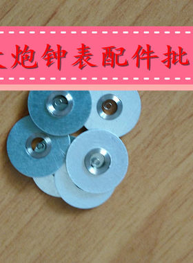 天津/ETA机芯配件 ETA 2671 机芯发条 手表机芯配件