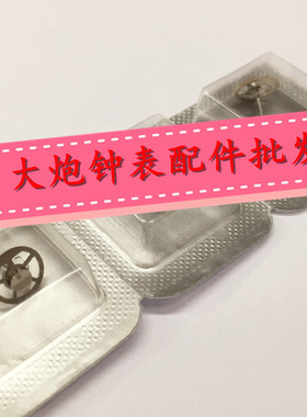 全新瑞士原装进口 ETA 7750 机芯 计时大秒轮 编号8000 机芯配件