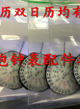 手表机芯配件 全新SL28机芯 双历石英机芯 sl28单历 国产机芯三针