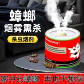 灭蟑螂烟熏药除蜘蛛跳蚤臭潮虫强效杀速百屁蚊蝇室内烟片飞蛾蜈蚣