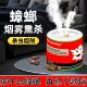 灭蟑螂烟熏药除蜘蛛跳蚤臭潮虫强效杀速百屁蚊蝇室内烟片飞蛾蜈蚣