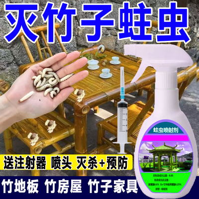 蛀木虫木材源头灭杀虫不死包退款