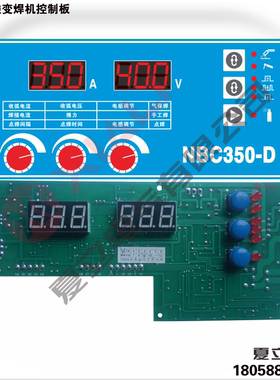 焊机NB28D 多功能逆变气保焊电路板NBC系列焊机气保焊线路板