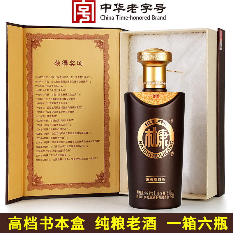 杜康1915白酒52度浓香型高档书本礼盒整箱6瓶婚宴珍藏版白水杜康