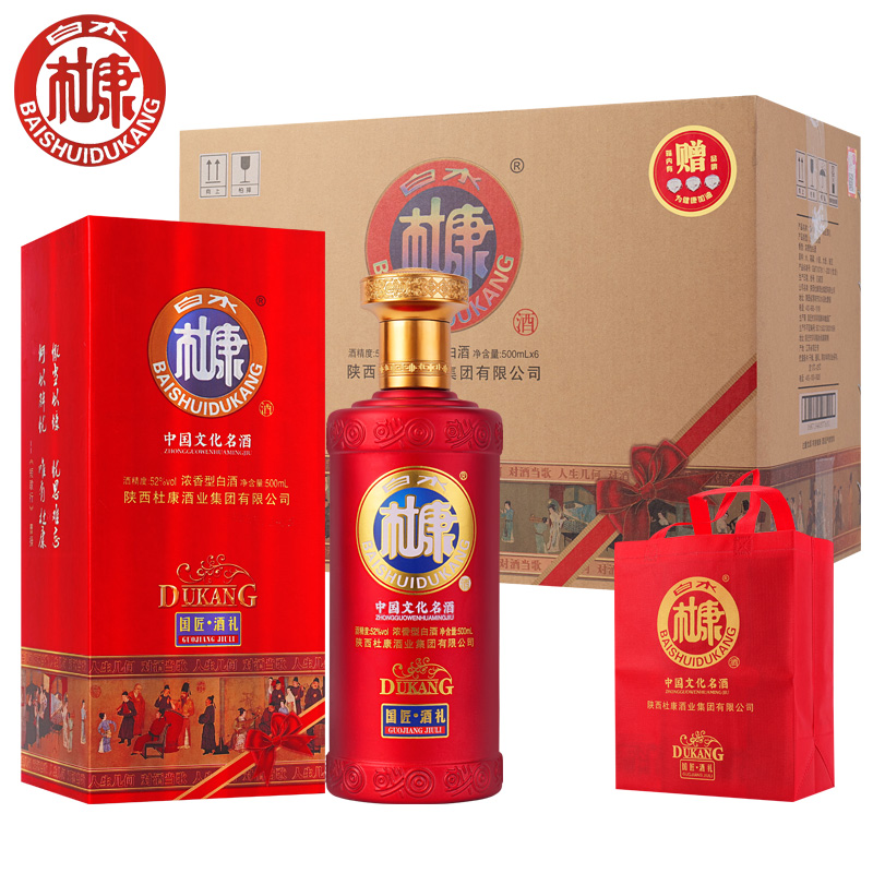 陕西白水杜康酒浓香型52度整箱红6瓶装纯粮老白酒婚宴礼盒珍藏版