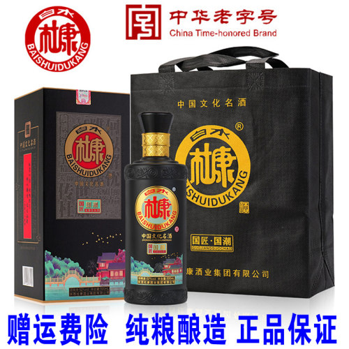 白水杜康6瓶礼盒52度杜康酒特价