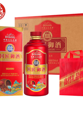白水杜康贡酒52度浓香型白酒礼盒