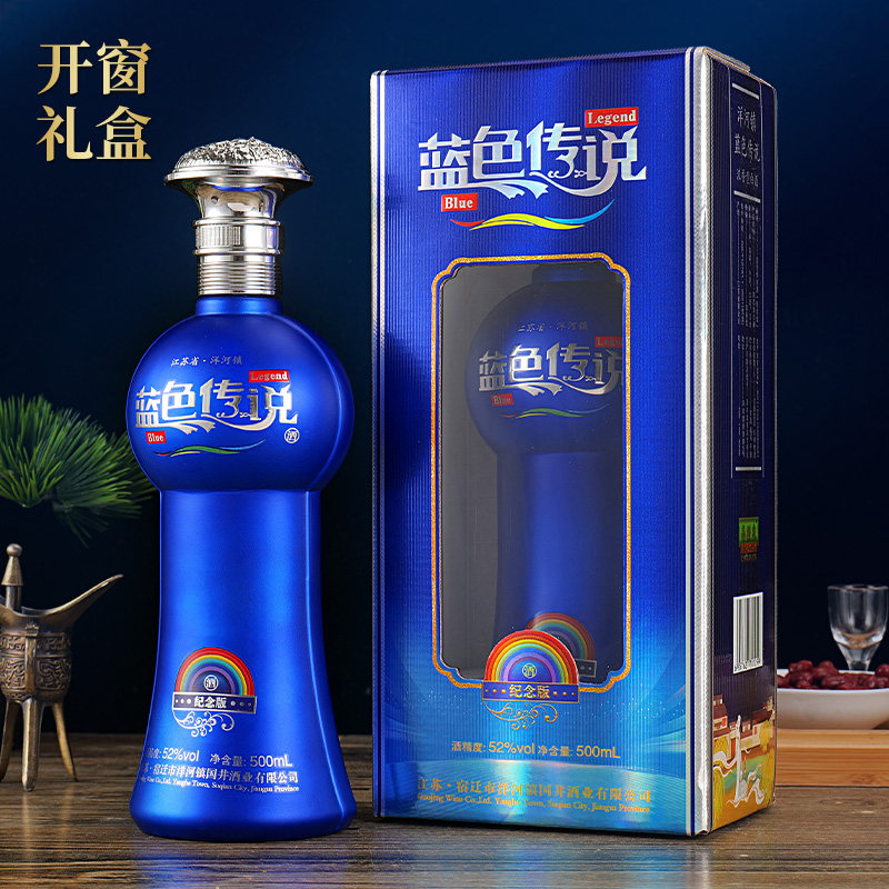 蓝色传说酒整箱6瓶礼盒装纯粮酒水浓香型高度至尊中国梦白酒52度