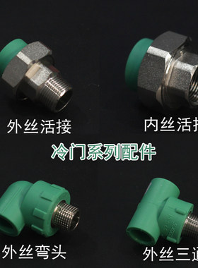 中财绿色家装水管配件抗冻抗菌