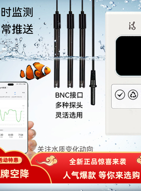 诗墨鱼缸钙反控制器pH测试仪wifi远程监控酸碱度温度ORP异常报警